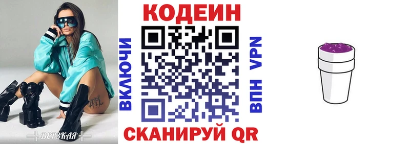 shop официальный сайт  даркнет сайт  Фокино  Codein Purple Drank 