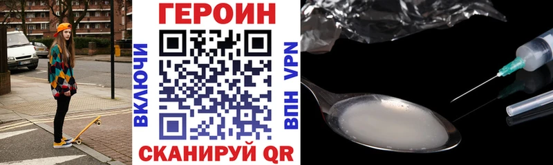 ГЕРОИН афганец Фокино