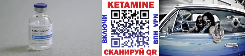 КЕТАМИН VHQ Фокино