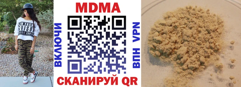 MDMA кристаллы Фокино