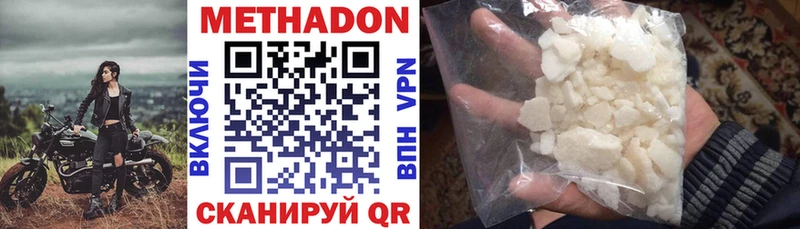 Метадон кристалл  кракен вход  Фокино  закладки 