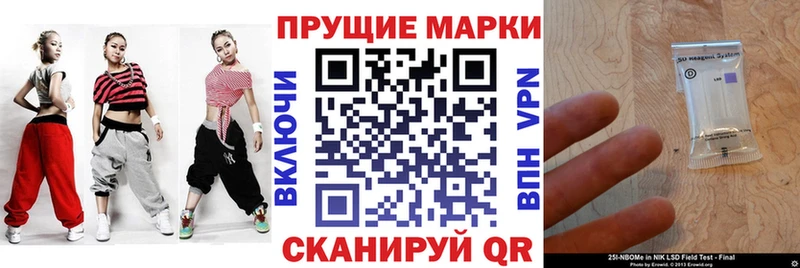 Марки 25I-NBOMe 1500мкг дарнет шоп мега tor Фокино
